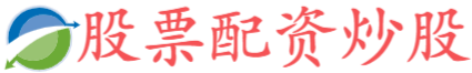 正好配资